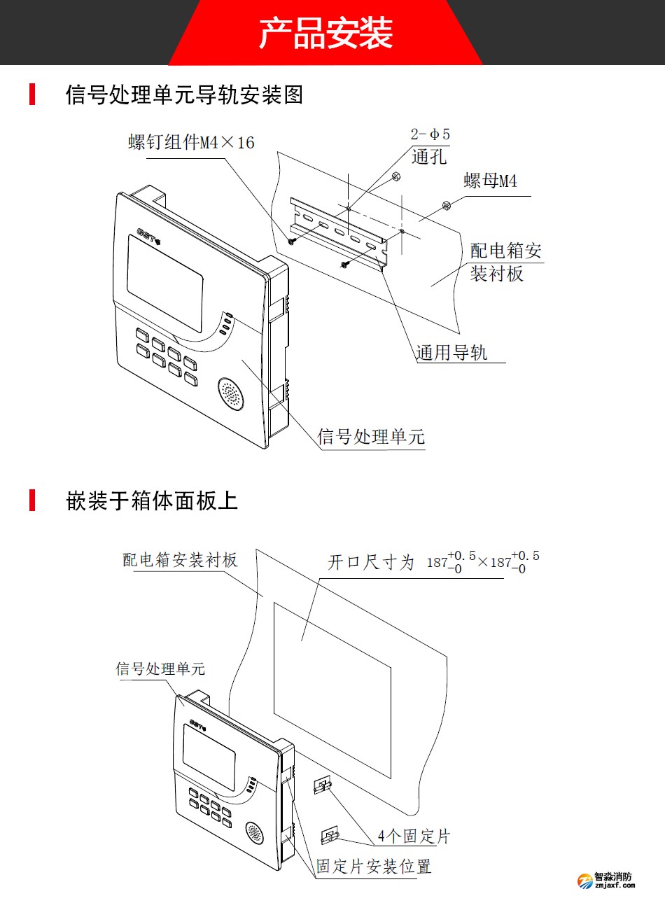 海灣5600信號(hào)處理單元產(chǎn)品安裝