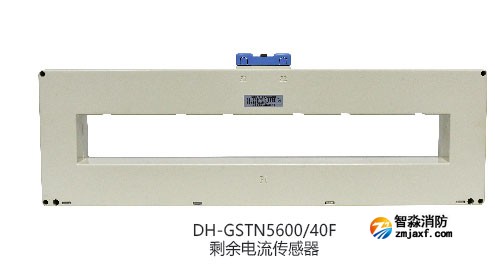 DH-GSTN5600/12F剩余電流傳感器