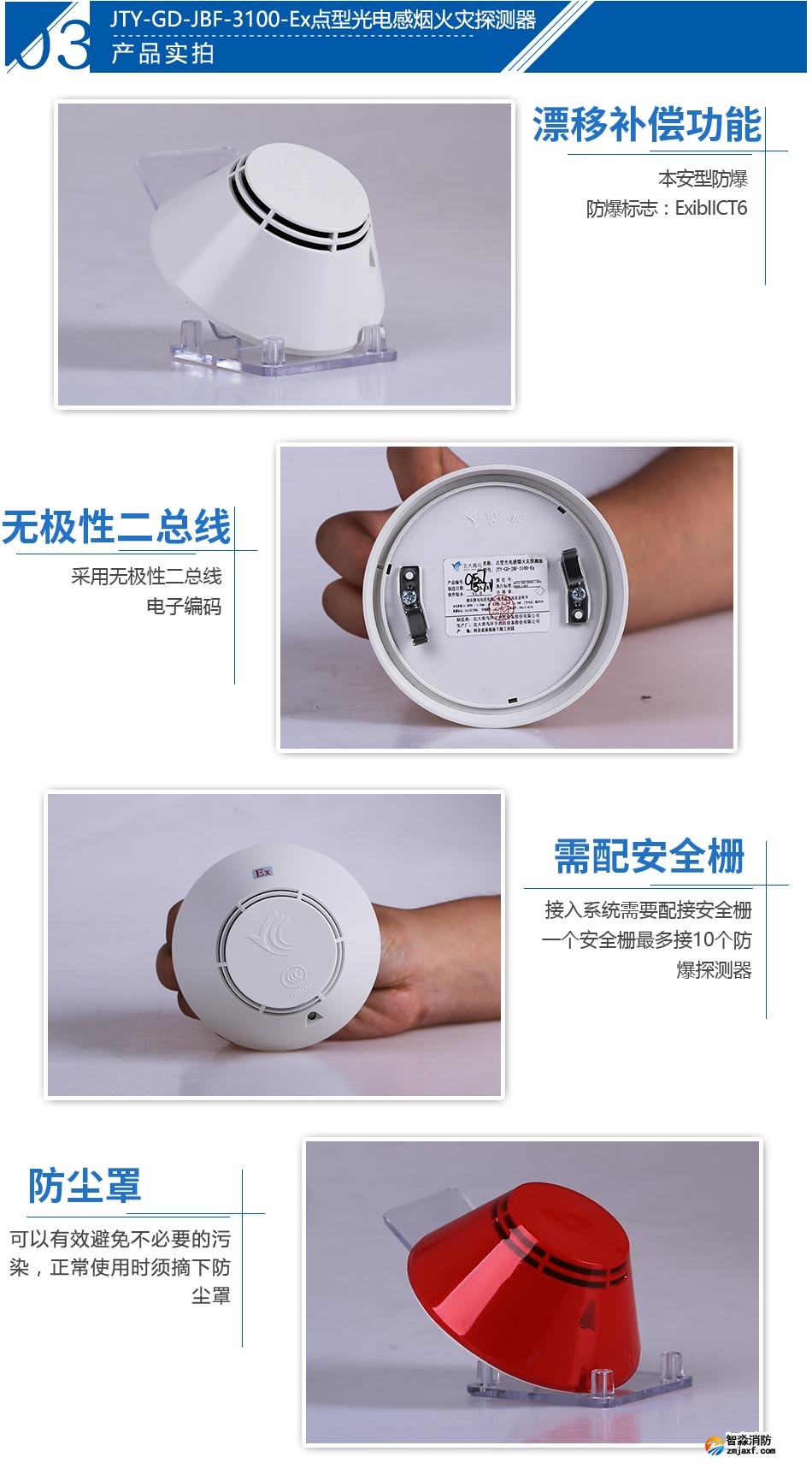 JTY-GD-JBF-3100-Ex點(diǎn)型光電感煙火災(zāi)探測器產(chǎn)品實(shí)拍