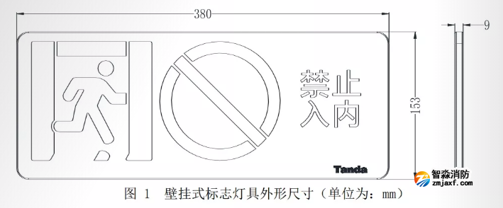 外形尺寸