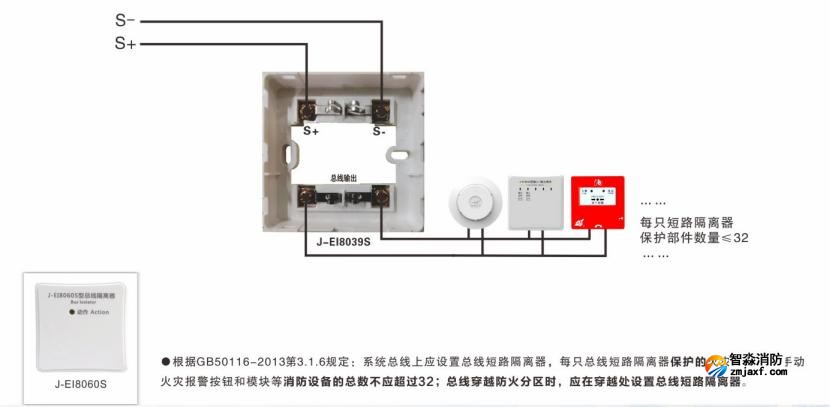 J-EI8060S型總線隔離器接線圖