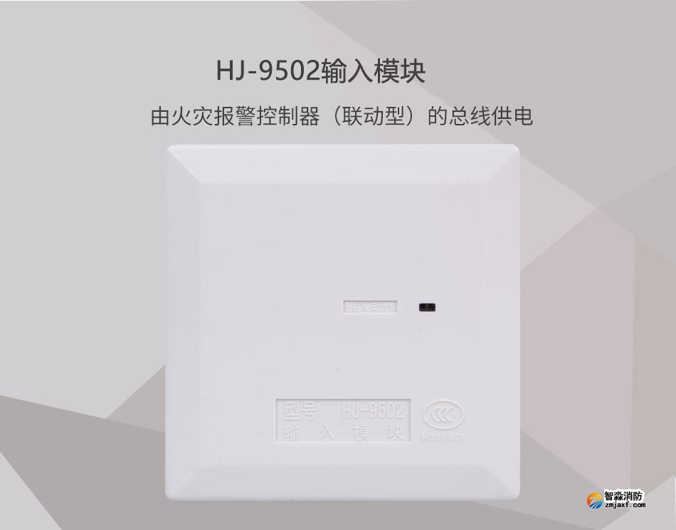 HJ-9502輸入模塊產(chǎn)品情景展示