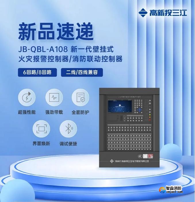 JB-QBL-A108火災(zāi)報(bào)警控制器（聯(lián)動(dòng)型）產(chǎn)品展示