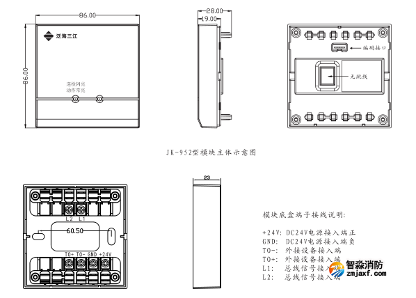 JK-952輸入模塊