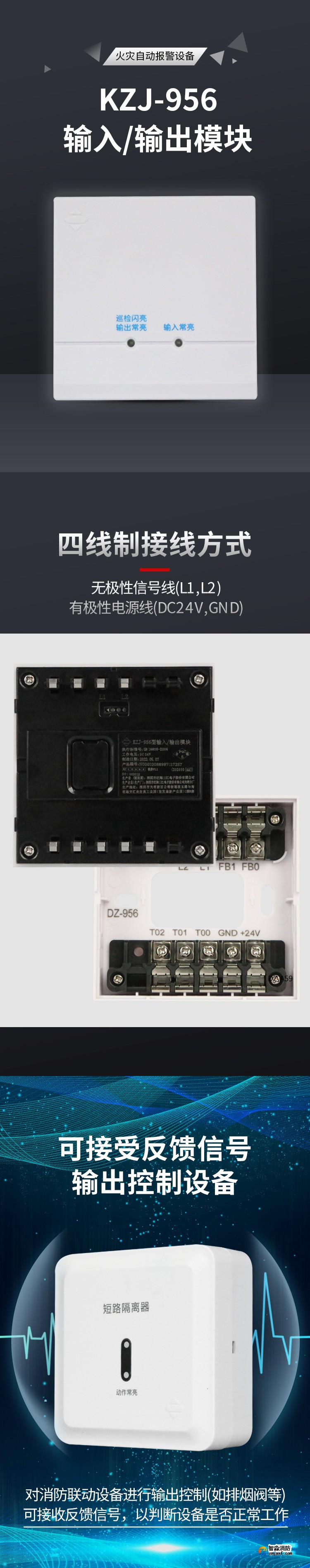 KZJ-956輸入/輸出模塊1