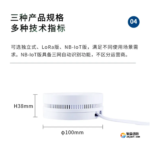 賦安家用可燃?xì)怏w探測(cè)器FS3023H規(guī)格