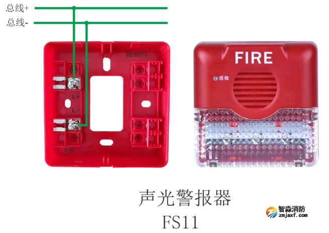 AFN-FS11型火災(zāi)聲光警報(bào)器接線圖