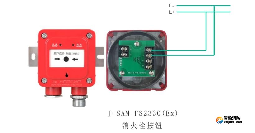 FS2330(Ex)消火栓按鈕接線圖