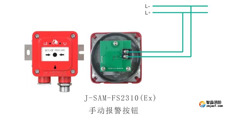 FS2310(Ex)手動報警按鈕接線圖