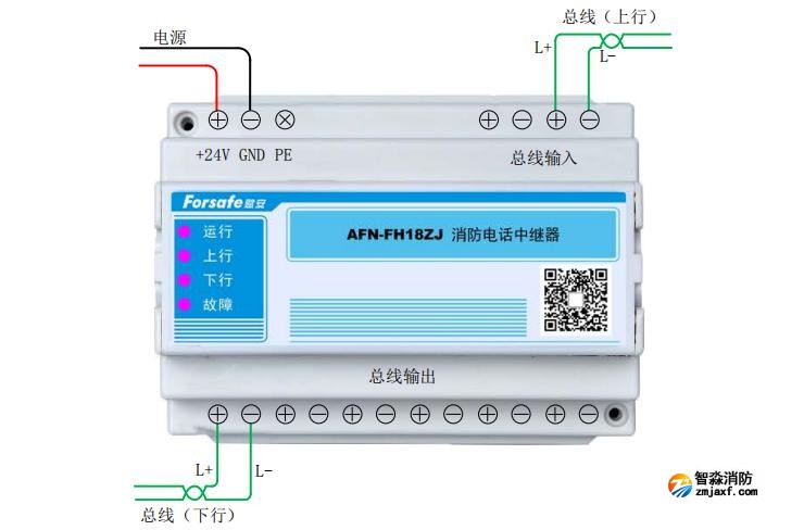 AFN-FH18ZJ消防電話中繼器接線圖