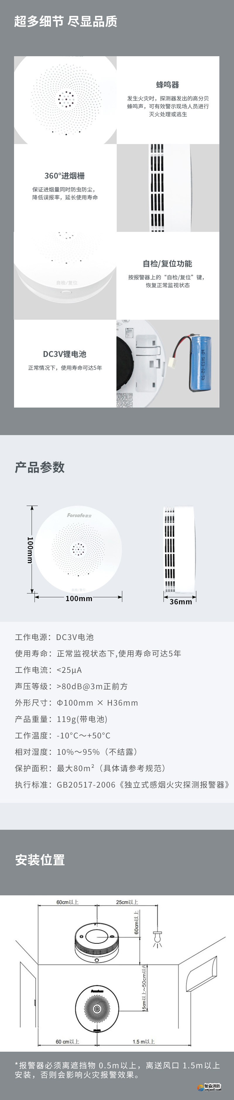 JTY-GM-FS3033/L獨(dú)立式光電感煙火災(zāi)探測(cè)報(bào)警器3