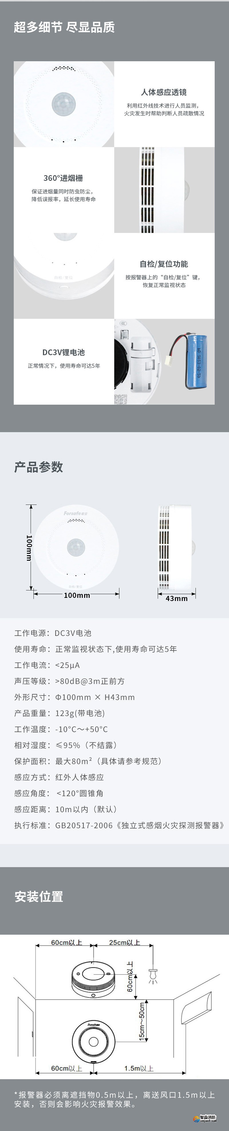 JTY-GM-FS3036/L獨(dú)立式光電感煙探測器 3