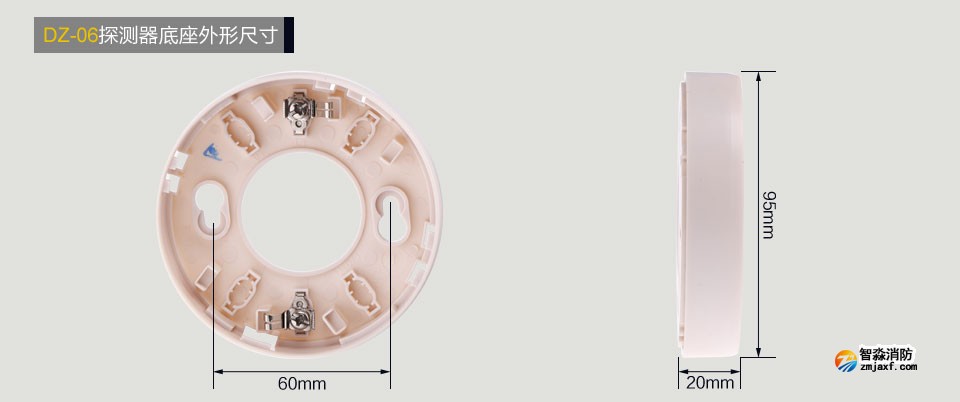賦安DZ-06探測器底座 外形尺寸