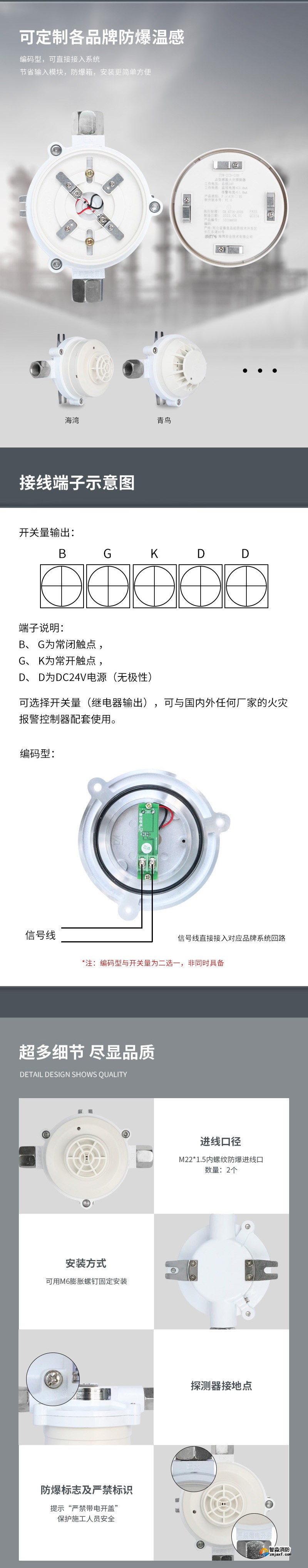 JDXT-W-1防爆型點型感溫火災探測器2