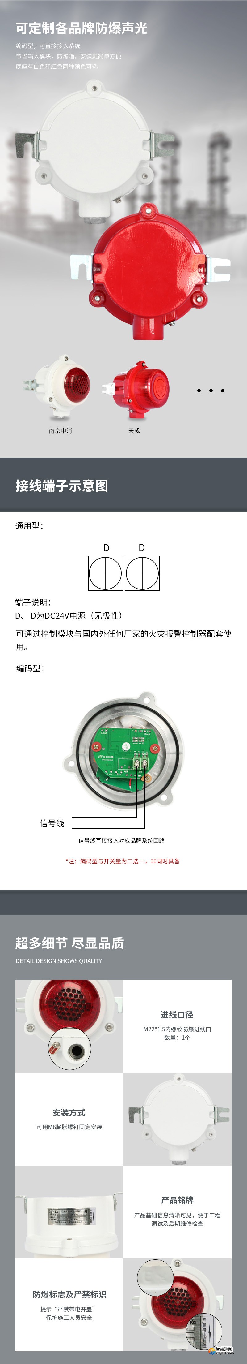 JDSG-2防爆火災(zāi)聲光報警器（新版）2