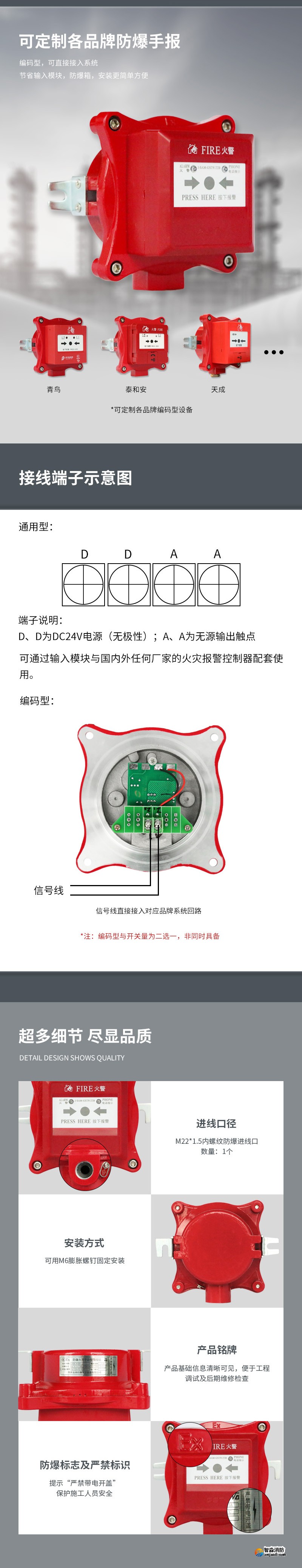 JDSB防爆手動(dòng)火災(zāi)報(bào)警按鈕2