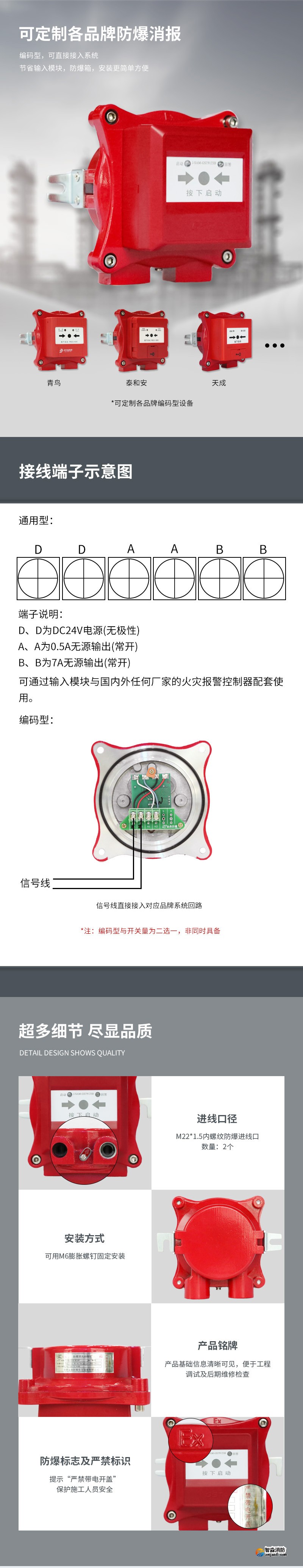 JDXS-1232防爆火災(zāi)消火栓按鈕 2