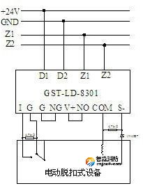 GST-LD-8301模塊接線示意圖