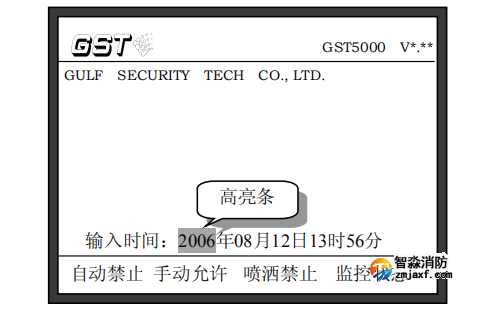 海灣消防主機(jī)時間修改