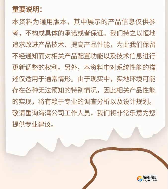 海灣消防N600二線制系列集中電源集中控制型消防應(yīng)急照明燈具說明