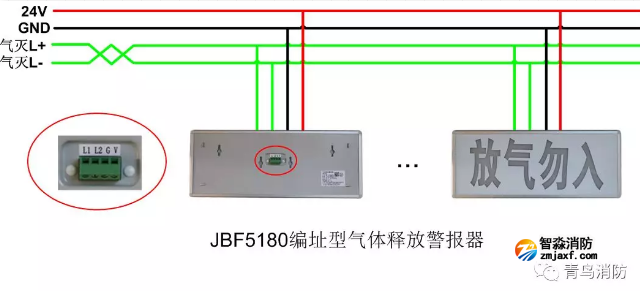 氣體釋放警報器接線JBF5180