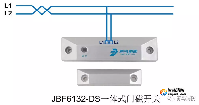 青鳥消防防火門監(jiān)控系統(tǒng)接線圖之JBF6132-DS一體式門磁開關(guān)接線圖