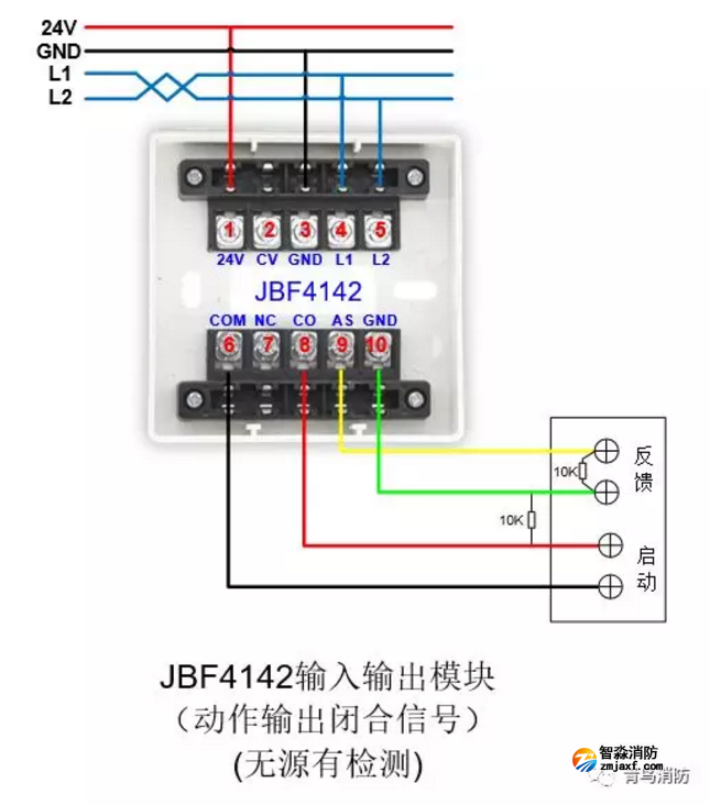 JBF4142輸入/輸出模塊動(dòng)作輸出閉合信號(hào)（無(wú)源有檢測(cè)）接線圖