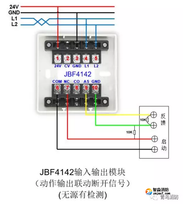 JBF4142輸入/輸出模塊動(dòng)作輸出聯(lián)動(dòng)斷開信號(hào)（無(wú)源有檢測(cè)）接線圖