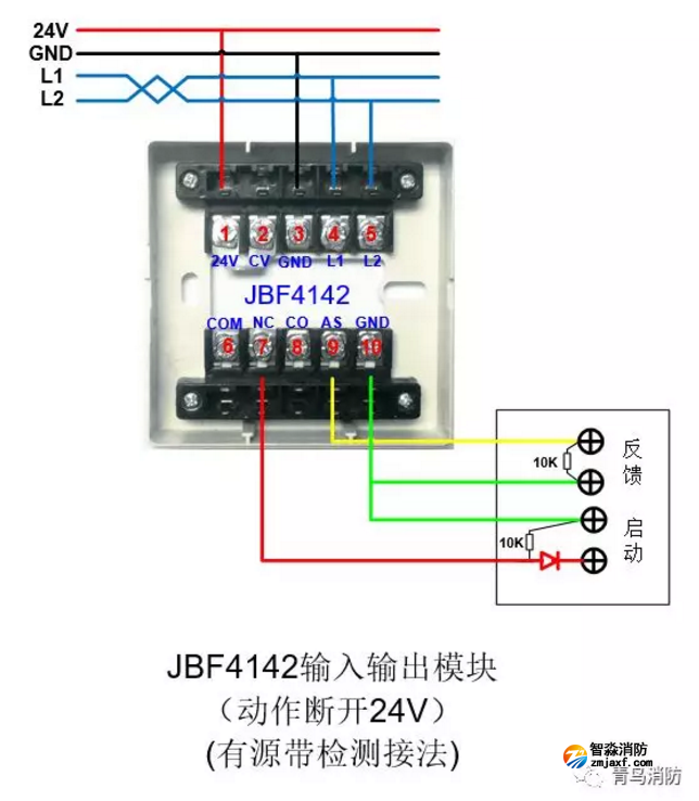 JBF4142輸入/輸出模塊動(dòng)作斷開24V（有源有檢測(cè)）接線圖