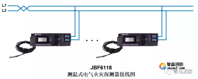 測(cè)溫式電氣火災(zāi)監(jiān)控探測(cè)器JBF6118電氣火災(zāi)監(jiān)控系統(tǒng)產(chǎn)品接線圖