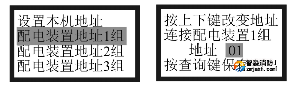 泰和安消防應(yīng)急照明集中電源設(shè)置方法