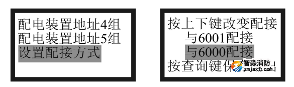 泰和安消防應(yīng)急照明集中電源設(shè)置方法