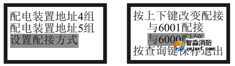 泰和安消防應(yīng)急照明和疏散指示控制系統(tǒng)調(diào)試說(shuō)明