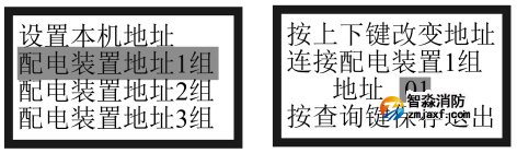 泰和安消防應(yīng)急照明和疏散指示控制系統(tǒng)調(diào)試說(shuō)明