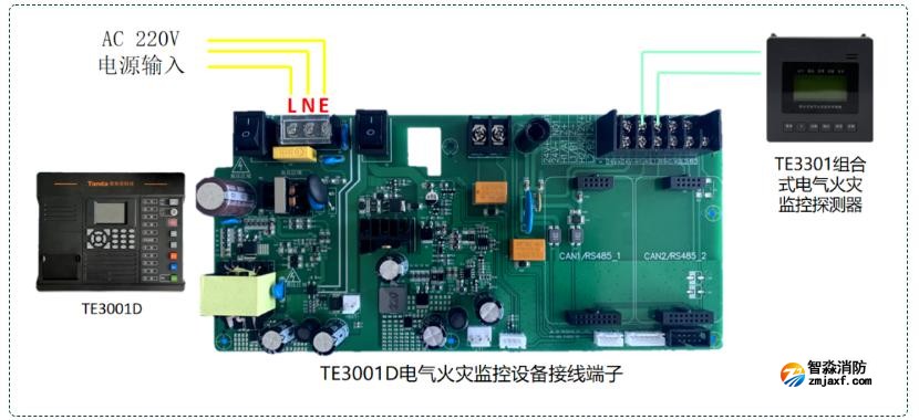 TE3001電氣火災(zāi)監(jiān)控設(shè)備接線圖