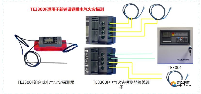 TE3300F電氣火災(zāi)探測設(shè)備接線圖