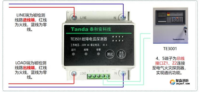 TE3501故障電弧探測器接線圖