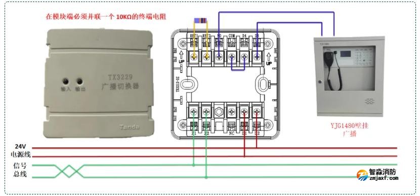 TX3229廣播切換模塊接線圖