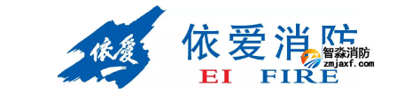 依愛消防LOGO