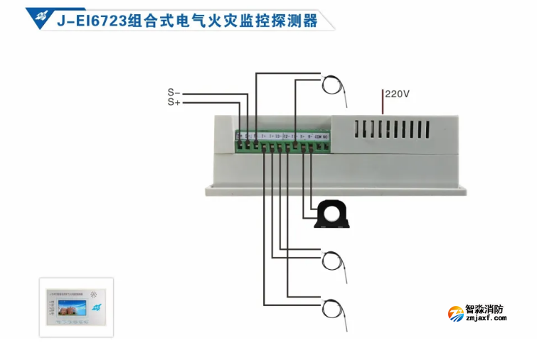 依愛消防電氣火災(zāi)監(jiān)控系統(tǒng)接線圖