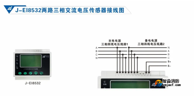 依愛消防設(shè)備電源狀態(tài)監(jiān)控系統(tǒng)接線圖