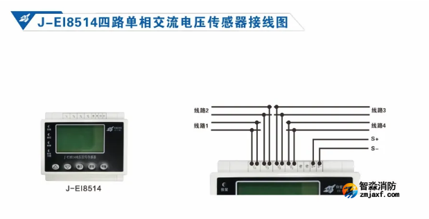 依愛消防設(shè)備電源狀態(tài)監(jiān)控系統(tǒng)接線圖