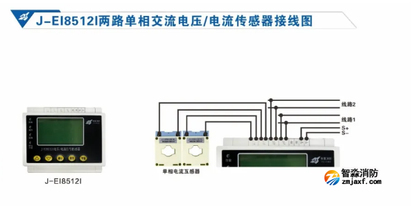 依愛消防設(shè)備電源狀態(tài)監(jiān)控系統(tǒng)接線圖