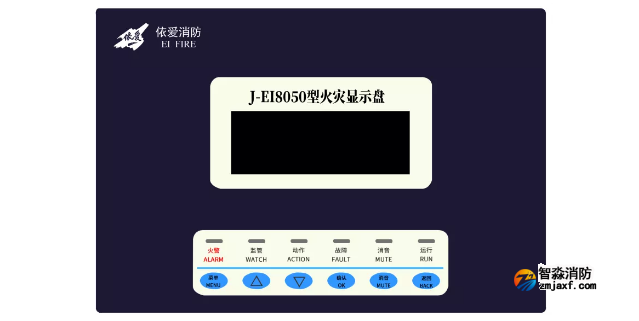 依愛消防J-EI8050顯示盤