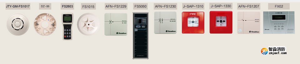 賦安點(diǎn)型光電感煙火災(zāi)探測(cè)器的產(chǎn)品配置