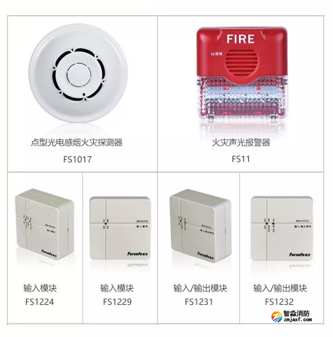 賦安消防全新二線制系列產品璀璨上市