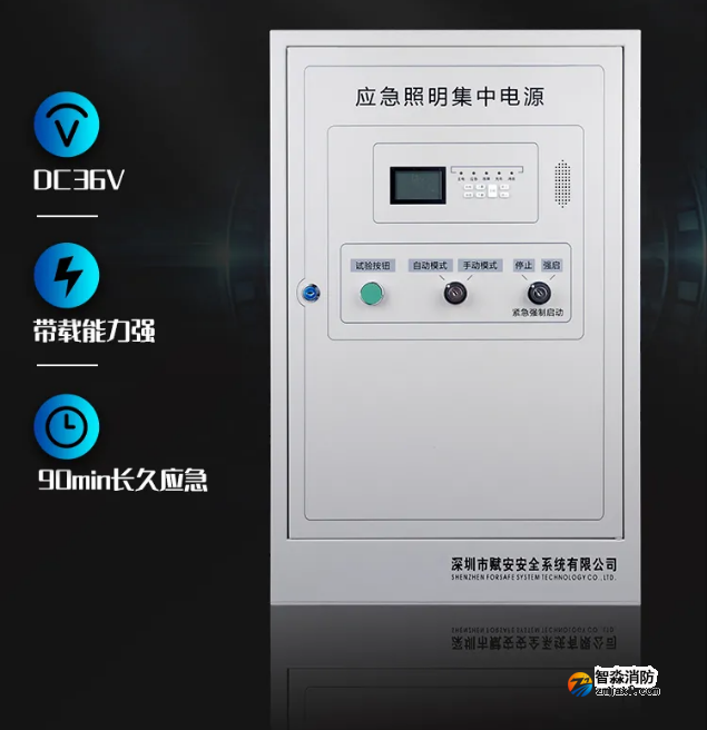 賦安消防FS-D-0.3KVA-7636B、FS-D-0.5KVA-7636B應急照明集中電源特點