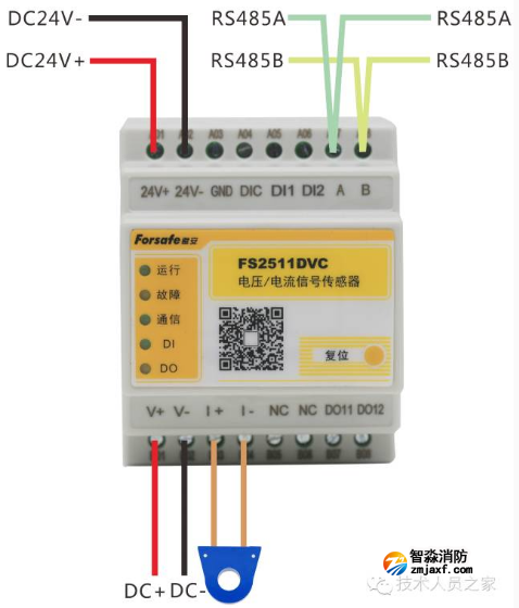 FS2511DVC電壓/電流信號傳感器接線圖