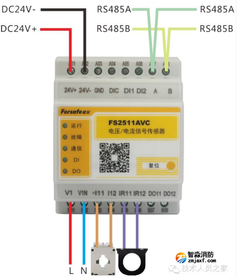 FS2511AVC電壓/電流信號傳感器接線圖