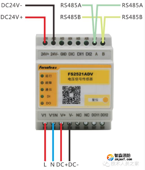 FS2521ADV電壓信號傳感器接線圖